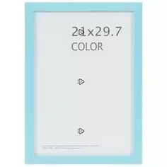 Рамка Color 21х29,7 см цвет голубой Без бренда