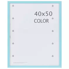 Рамка Color 40х50 см цвет голубой Без бренда
