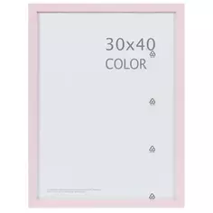 Рамка Color 30х40 см цвет розовый Без бренда