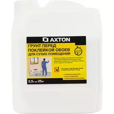 Грунт перед поклейкой обоев Axton для сухих помещений 2.5 л