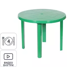 Стол садовый круглый 85.5x85.5x71.5 см пластик зеленый ТУБА ДУБА