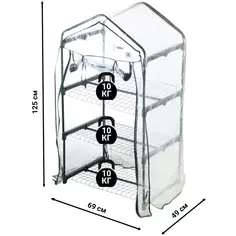 Стеллаж-минитеплица для рассады 3 полки 69x49x125 см сталь/ПВХ Без бренда