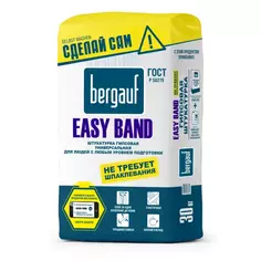 Штукатурка гипсовая Bergauf Easy Band 30 кг