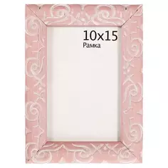Рамка Paola 10x15 см цвет розовый Без бренда