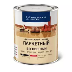 Лак паркетный ЭП-2146 0.75 л Ярославские краски