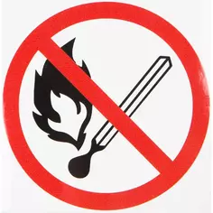 Наклейка маленькая 54 "Запрещёно курить и открытый огонь" Duckanddog