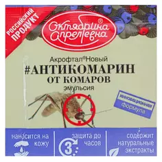 Средство от комаров «Акрофтал Новый» 5 мл Без бренда