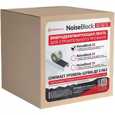 Вибродемпфирующая лента NoiseBlock30 12000x30x2 мм