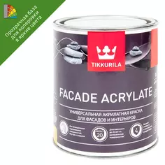 Краска фасадная Tikkurila Facade Acrylate матовая прозрачная база С 0.9 л