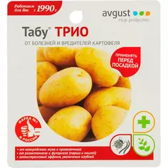 Средство для защиты картофеля от болезней и вредителей «Табу Трио» Avgust