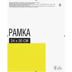 Рамка-клип 24x30 см стекло цвет прозрачный Без бренда