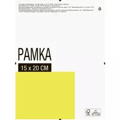 Рамка-клип 15x20 см стекло цвет прозрачный Без бренда