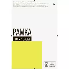 Рамка-клип 10x15 см стекло цвет прозрачный Без бренда