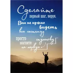 Постер на ПВХ «Вверх» 25x35 см Без бренда