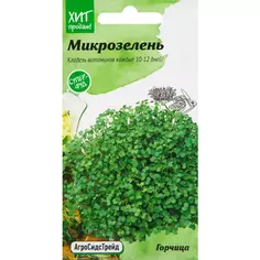 Семена Микрозелень «Горчица» 5 г АГРОСИДСТРЕЙД