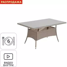 Стол садовый 90x150 см сталь/полиротанг Без бренда
