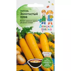 Семена Морковь «Золотистый плов» 0.3 г Детская грядка