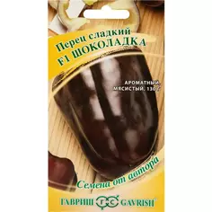 Семена Перец «Шоколадка» F1 от автора 10 шт. Гавриш