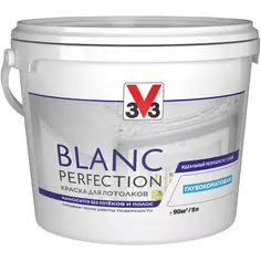 Краска для потолков V33 «Blanc Perfection» цвет белый 9 л