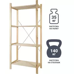 Стеллаж КД-1 4 полки 69x155x34 см нагрузка на полку до 35 кг дерево Без бренда