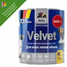 Краска для обоев Dufa Pro Velvet полуматовая прозрачная база 3 0.9 л