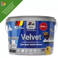 Краска для обоев Dufa Pro Velvet полуматовая прозрачная база 3 10 л