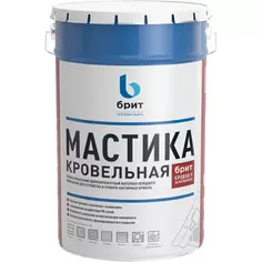 Мастика кровельная битумно-полимерная Брит Кровля-Р 20 кг Brit*