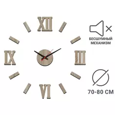 Часы настенные 70-80D рим дуб Без бренда