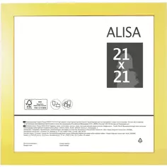 Рамка Alisa, 21x21 см, цвет жёлтый Без бренда