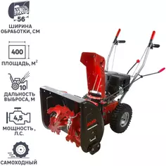 Снегоуборщик бензиновый AL-KO Snow Line 560 II 56 см 5 л.с