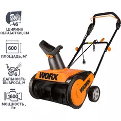 Снегоуборщик электрический Worx WG450E 46 см 1600 Вт