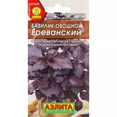 Семена овощей базилик фиолетовый Ереванский Аэлита