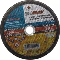 Диск отрезной по стали Луга 180x22.2x2.5 мм