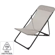 Кресло пляжное Biganos 55.5x90x86 см сталь/текстилен бежевый Без бренда