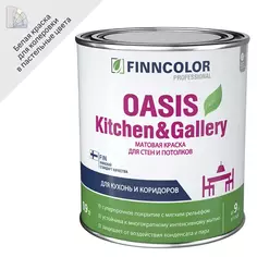 Краска для стен и потолков Finncolor Oasis Kitchen&Gallery A цвет белый 0.9 л