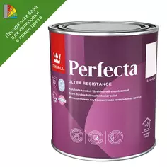 Краска интерьерная Tikkurila Perfecta цвет бесцветный 0.9 л