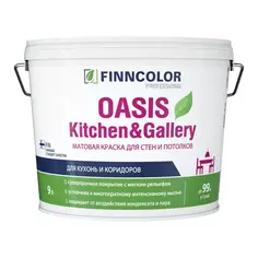 Краска интерьерная моющаяся Finncolor Oasis Kitchen & Gallery База A белая матовая 9 л