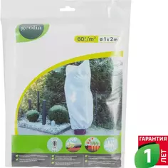 Чехол для растений Geolia 60гр/м2 1x2м