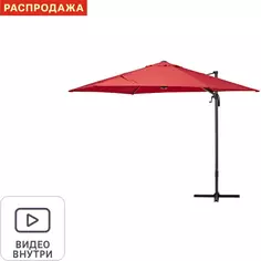 Зонт с боковой опорой Naterial Avea ø290 h251 см шестигранный красный