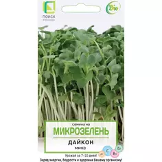 Семена Микрозелень «Дайкон» микс ПОИСК