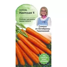 Семена Морковь «Нантская 4»