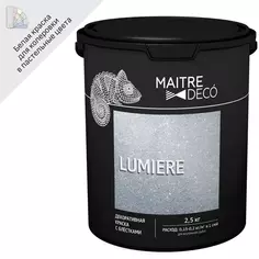 Декоративная краска Maitre Deco Lumiere с блестками 2.5 кг