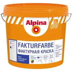 Краска фасадная Alpina Expert Fakturfarbe база С прозрачная 9,4 л
