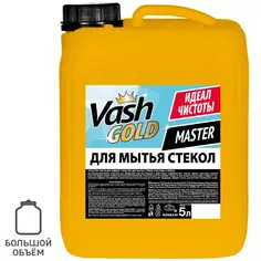 Средство для мытья стекол, пластика и зеркал Vash Gold 5 л