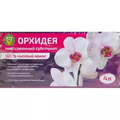 Субстрат кокосовый для орхидей 4 л Garden Show