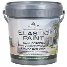 Краска эластичная моющаяся Husky Olimp латексная матовая 0.9 л ОЛИМП