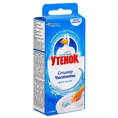 Стикер чистоты для унитаза Туалетный утенок Морской 3 шт.