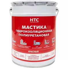 Мастика гидроизоляционная полиуретановая HTC 6 кг цвет красный