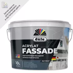 Краска фасадная Dufa Acrylat Fassade 10 л цвет белый