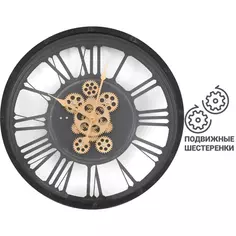 Часы настенные Dream River Шестеренки круглые металл цвет черно-коричневый ø46 см